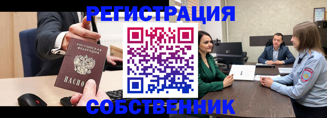 временная регистрация гарантия в Чехове