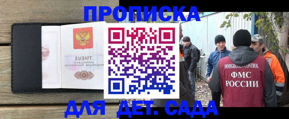 временная регистрация купить в Чехове