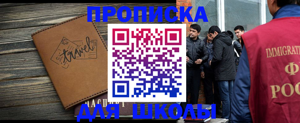 временная регистрация в Чехове