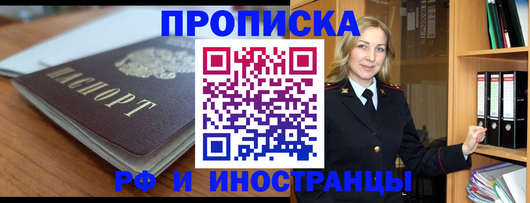 прописка паспорт в Чехове