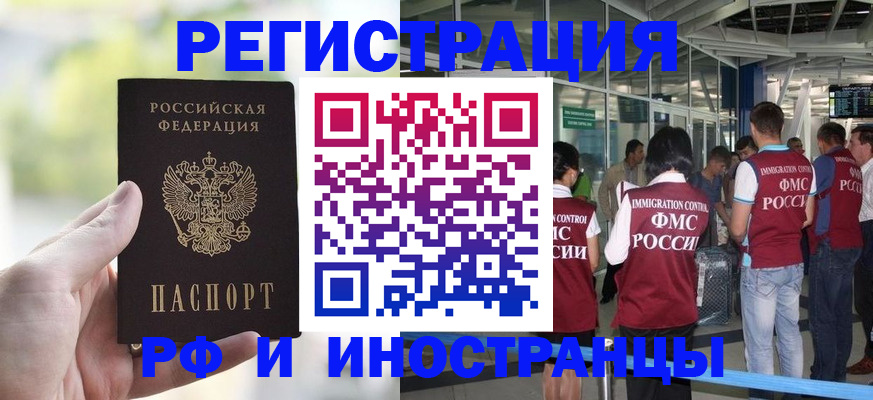 прописка для военкомата в Чехове